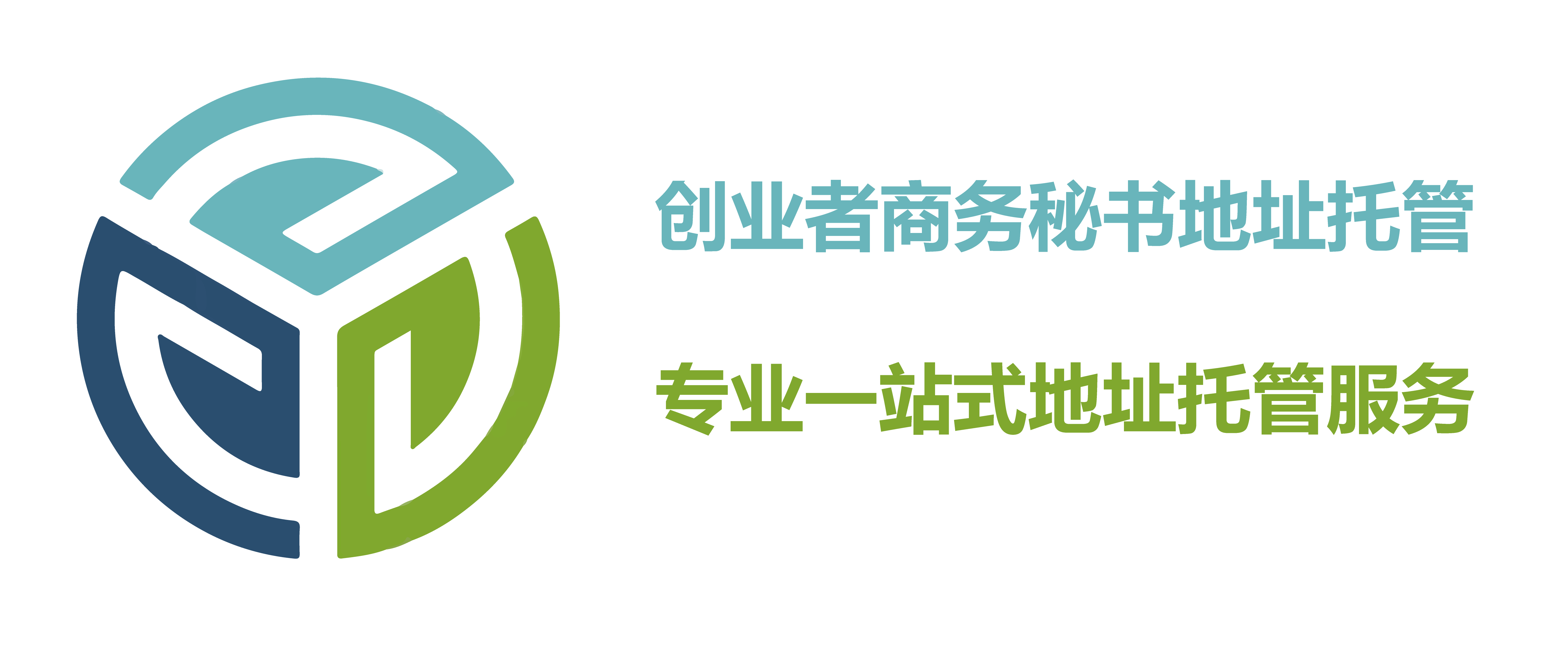 深圳创业者商务秘书有限公司